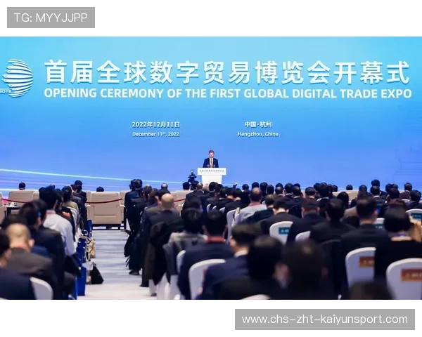 数贸会电商日：多国代表探索数字经济发展新路径，大力发展数字贸易