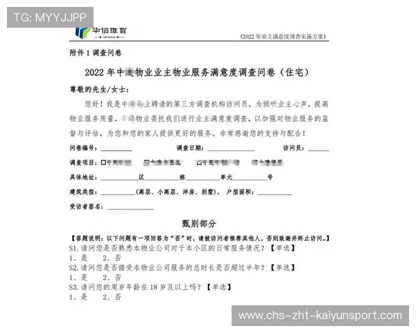 新闻中心计划启动客户满意度调研报告增强资本市场信心，2020年客户满意度调查分析报告