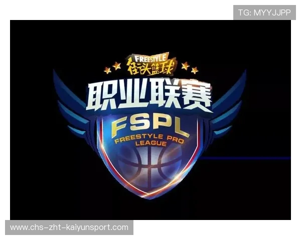 职业联赛引入新秀保护政策，支持新人发展，职业联赛体系