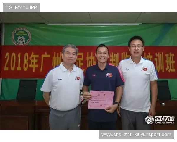 裁判判罚培训手册最新版发布纳入最新技术规范，裁判员规则培训及考核