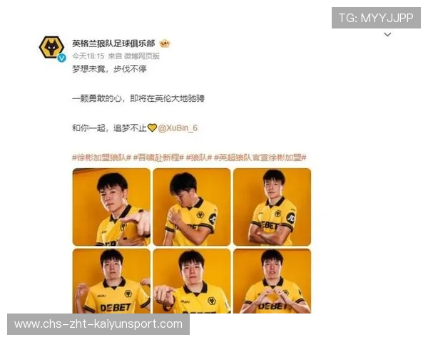 徐彬加盟狼队,英超首战成为中国球迷关注焦点 徐彬加盟狼队,英超首战成为中国球迷关注焦点